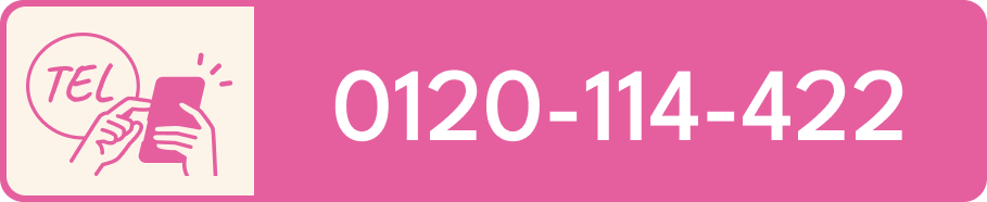 tel0120-114-422