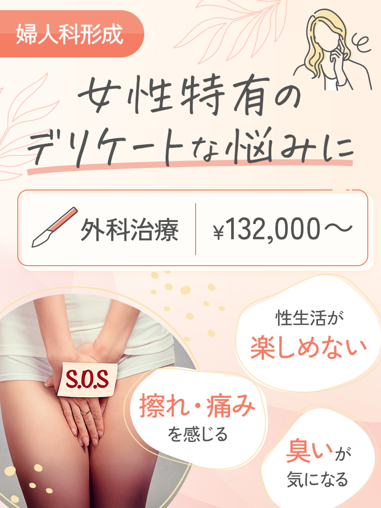 シロノクリニック WOMAN